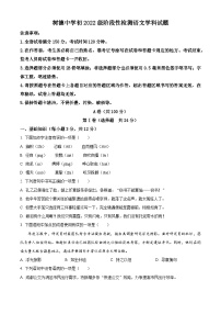 2025年四川省成都市树德中学九年级中考三模语文试题（含答案）