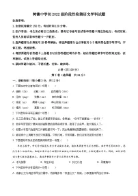 2025年四川省成都市树德中学九年级中考三模语文试题(含答案)