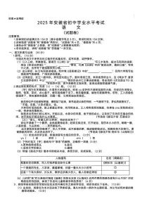 2025年安徽省中考真题语文试题(PDF版,无答案)