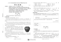 2025年河北省保定市高碑店市中考模拟预测语文试题(中考模拟)