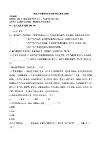 2025年安徽省安庆市太湖五校联考三模语文试题(中考模拟)