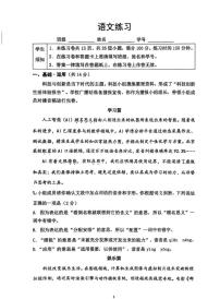 2025年北京市第四中学中考三模语文试题（中考模拟）