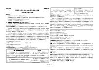 2025年陕西省西安市交通大学附属中学中考六模语文试题（中考模拟）