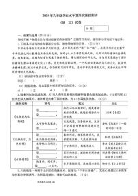 2025年新乡市河师大附中中考四模语文试卷及答案