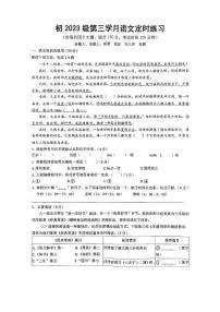 重庆市长寿中学校2024-2025学年八年级下学期6月月考语文试题