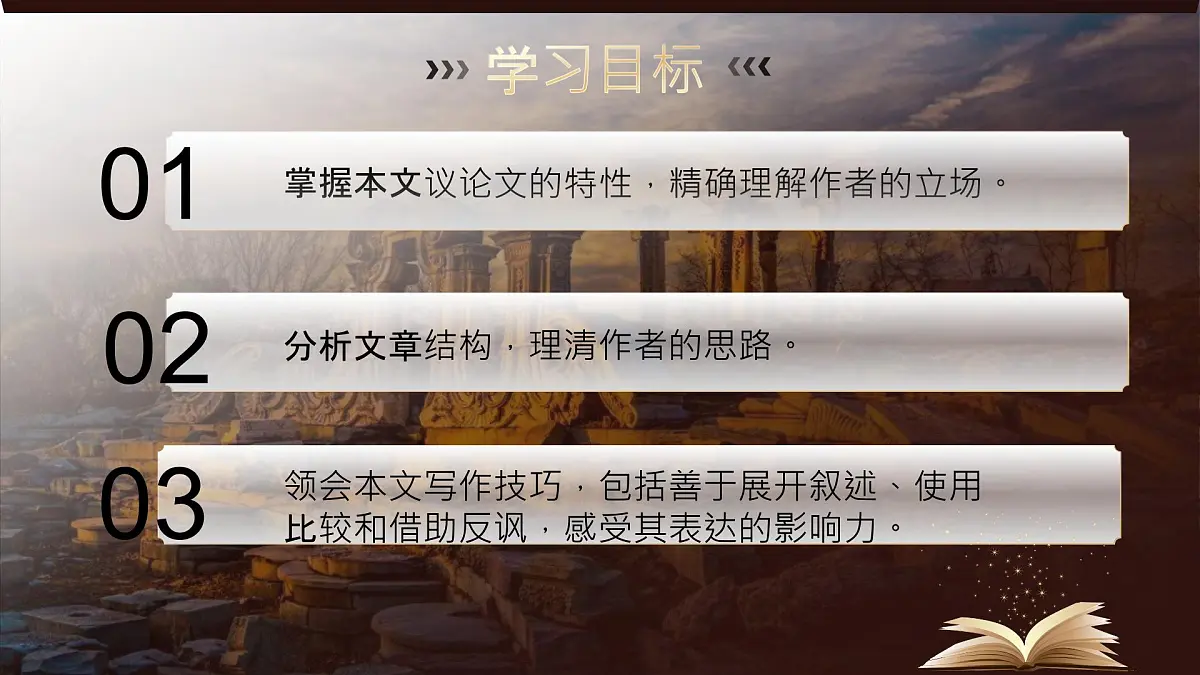 第8课《就英法联军远征中国致巴特勒上尉的信》课件第2页