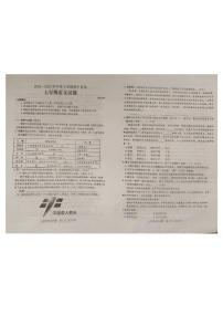山东省泰安市肥城市2024-2025学年七年级下学期期末考试 语文试题