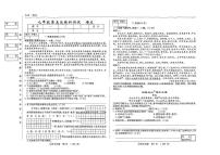 2025年吉林省四平市九年级中考第五次模拟考试语文试卷（图片版，含答案）