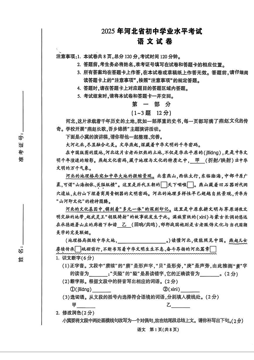 语模第1页