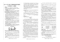 河南省周口市项城市两校联考2024-2025学年七年级下学期6月期末语文试题（图片版，含答案）