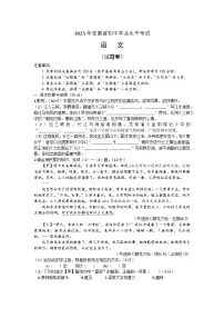 2025年安徽省中考语文真题试卷(含答案)