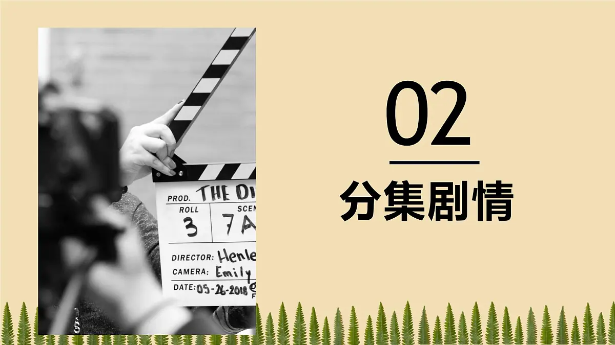 8蒲柳人家(节选)-课件九年级下册语文统编版第6页