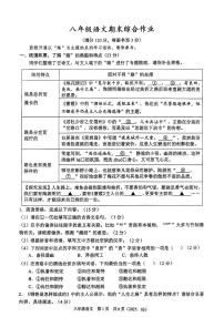 浙江省杭州市临平区2024-2025学年八年级下学期期末模拟考试语文试题