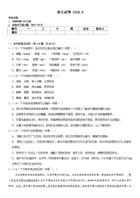 2025年黑龙江省齐齐哈尔市龙江县多校中考模拟联考三模语文试题
