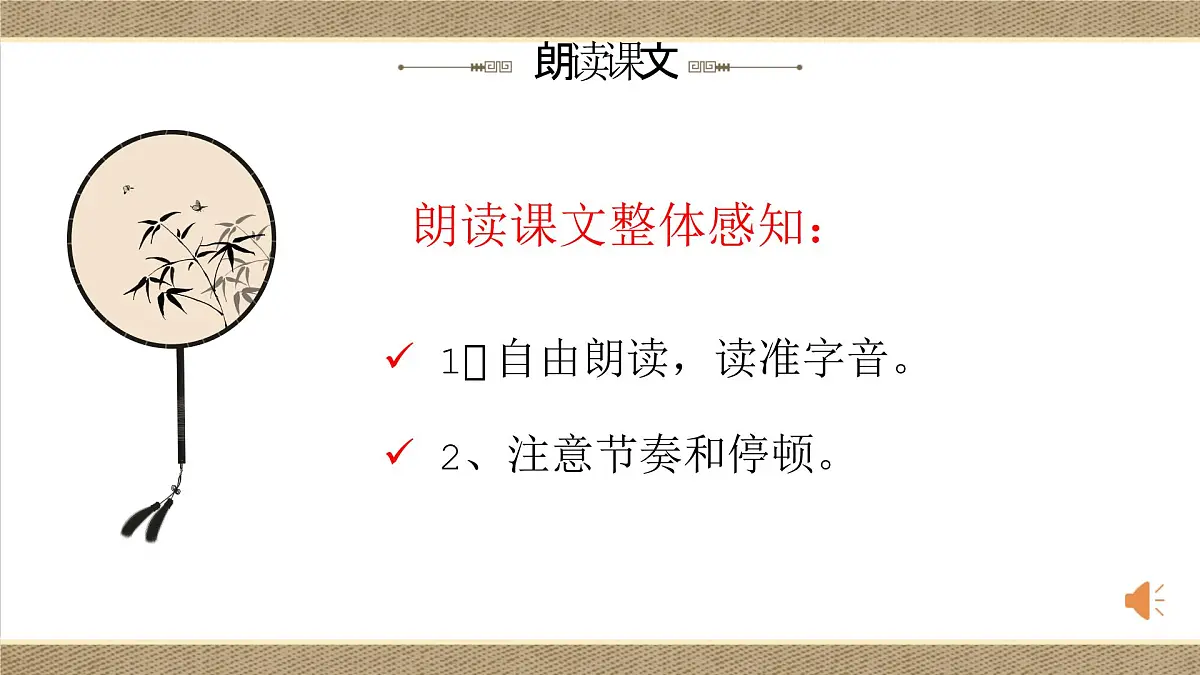 九下22 陈涉世家 课件第7页