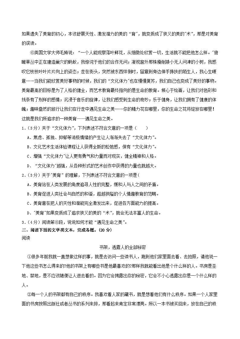 2023-2024学年湖北省武汉市江岸区八年级下学期期末语文试题及答案第2页