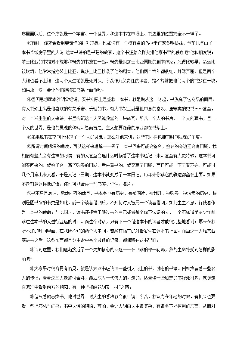 2023-2024学年湖北省武汉市江岸区八年级下学期期末语文试题及答案第3页