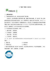 语文人教部编版(2024)“蛟龙”探海课后作业题