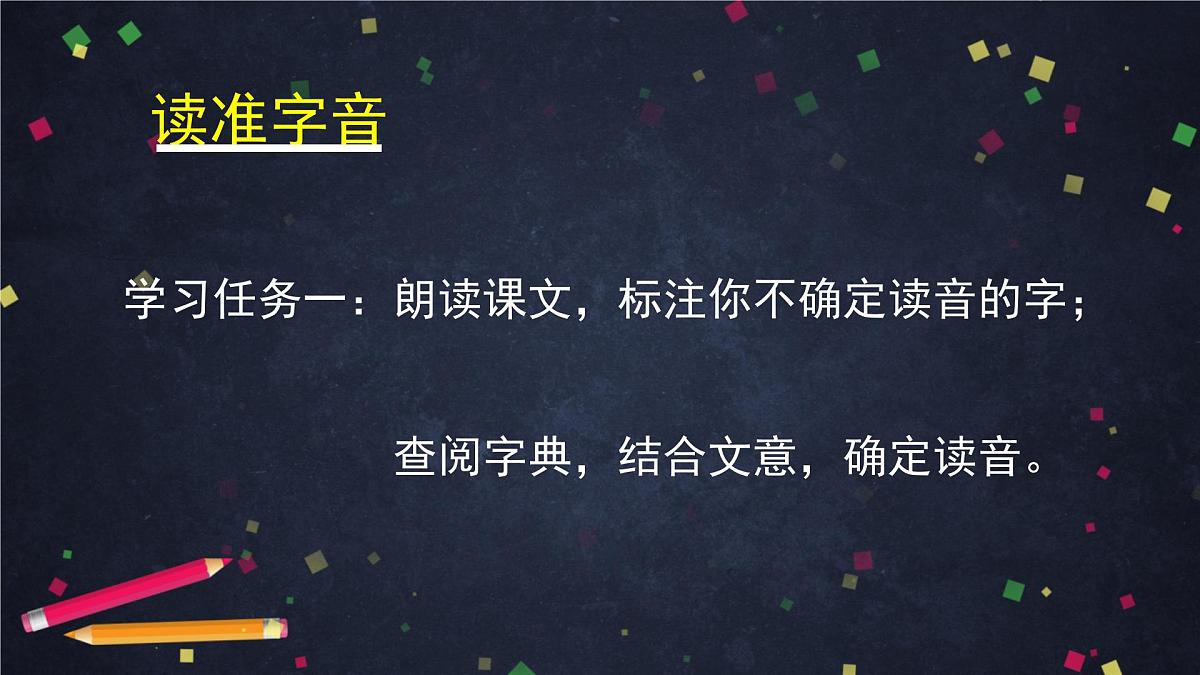 新人教部编语文七下 1-4《孙权劝学》-课件(第1课时)第5页