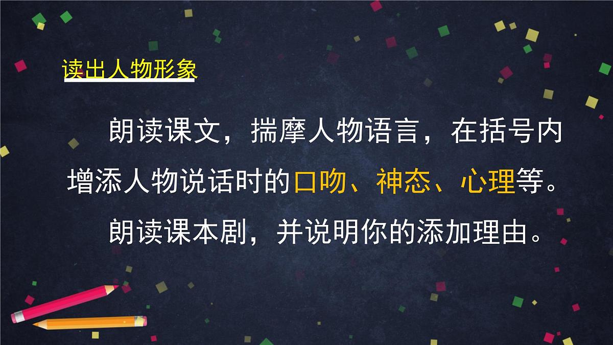 新人教部编语文七下 1-4《孙权劝学》-课件(第2课时)第3页