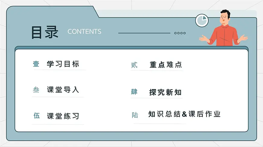 新人教部编语文七下 3-11《山地回忆》 课件第2页