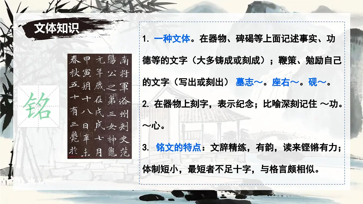 新人教部编语文七下 4-17《陋室铭》-课件第5页