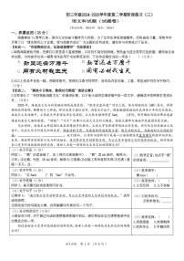 2025年海南省琼海某校中考模拟（三）语文试题（中考模拟）