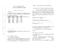 海南省省直辖县级行政单位屯昌县某校2024-2025学年七年级下学期期中考试语文试题