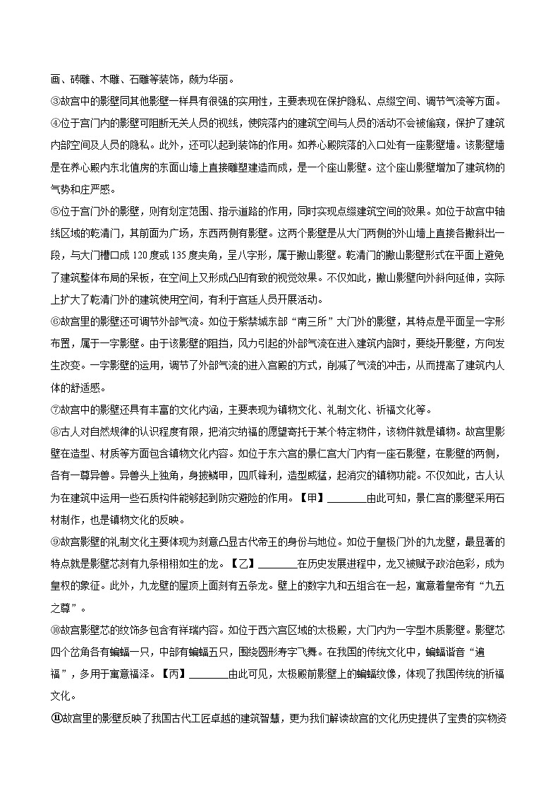 2024-2025学年上海市黄浦区八年级(上)期末语文试卷(五四学制)(含详细答案解析)第2页