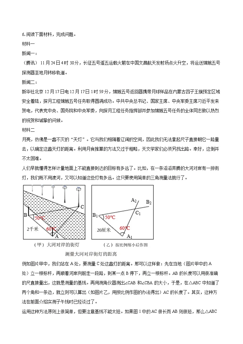 2024-2025学年河北省沧州市泊头市八年级(上)期末语文试卷(含详细答案解析)第3页
