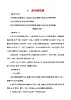 统编版（2024）語文七年级下册21　古代诗歌五首 教学设计