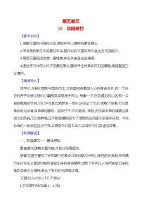 初中井冈翠竹教案