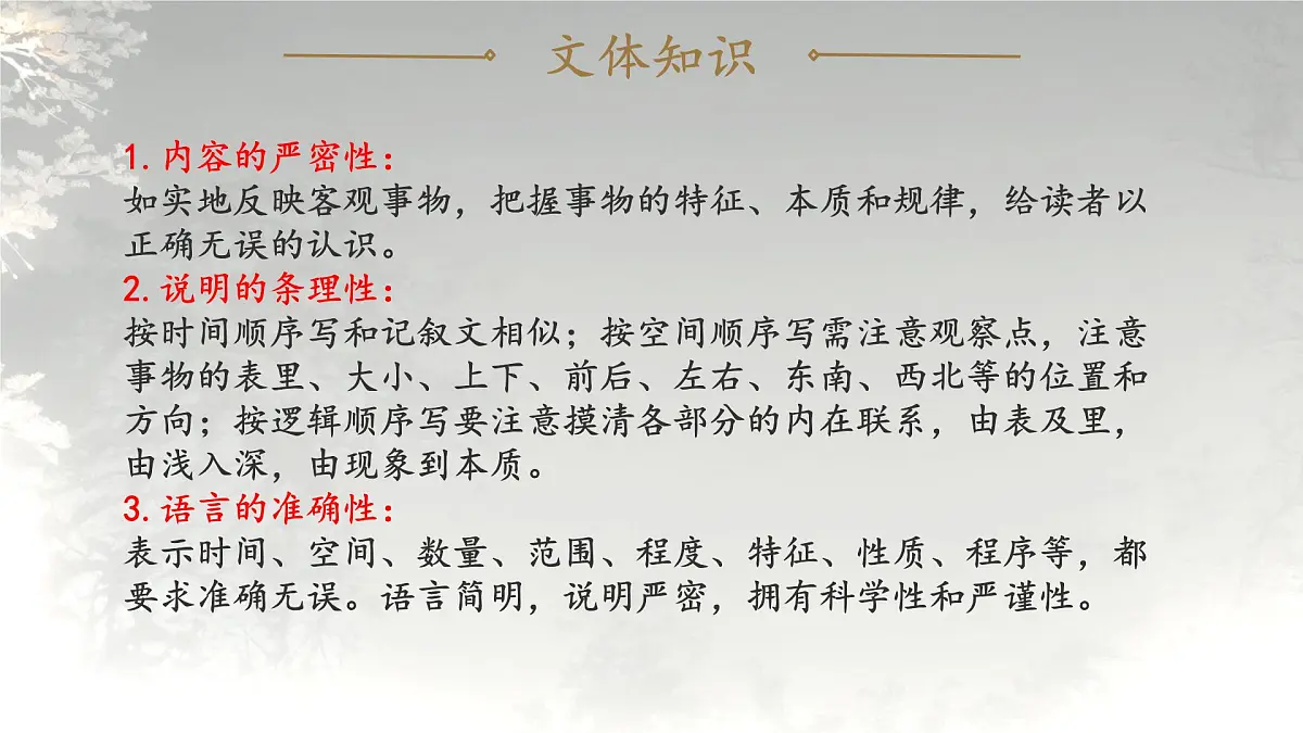 第25课《活板》课件-2024-2025学年统编版语文七年级下册第六单元第6页