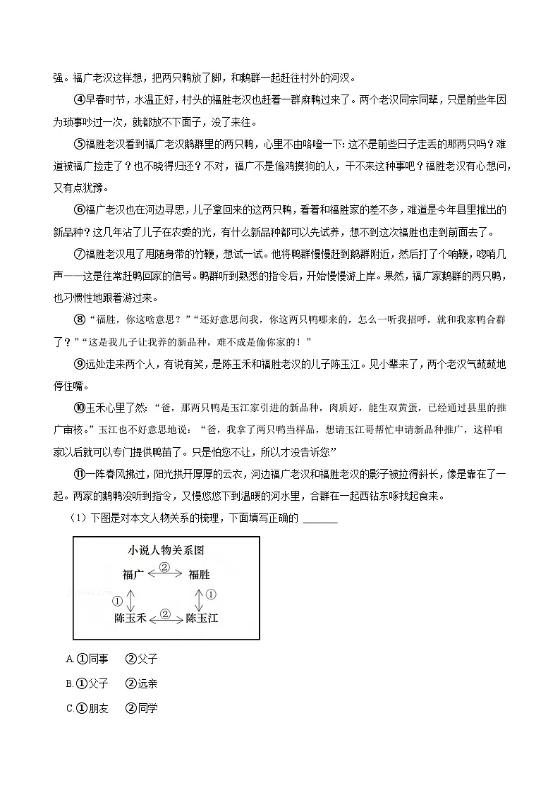 2025年上海市中考语文试卷及答案第3页