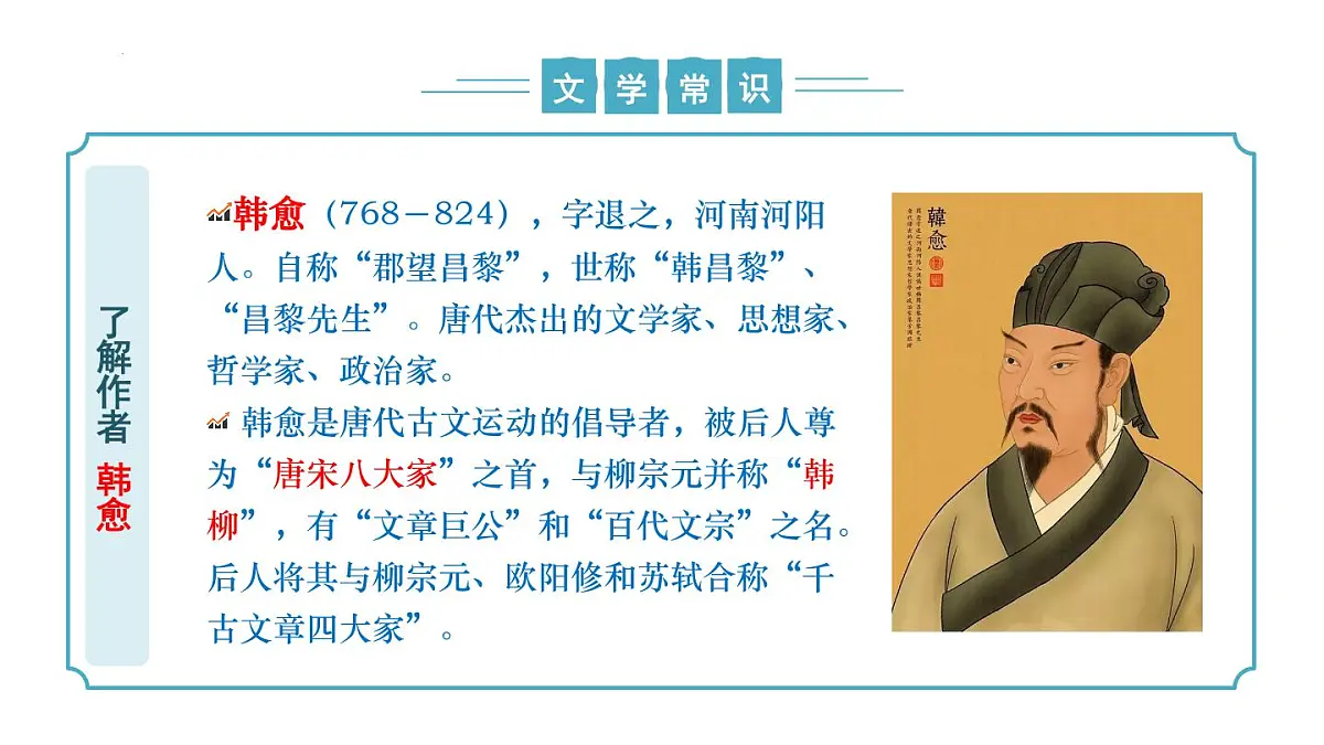 新人教部编语文七下 第三单元课外古诗词诵读《晚春》课件第6页