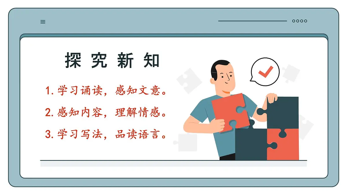 新人教部编语文七下 第三单元课外古诗词诵读《逢入京使》课件第8页