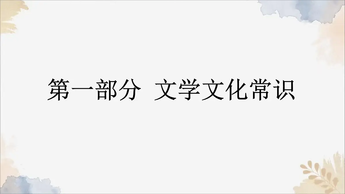 新人教部编语文七下 6-22《太空一日》课件第3页