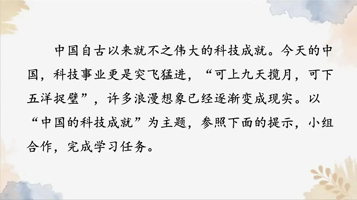 新人教部编语文七下 第六单元《搜集与整理》 课件第3页