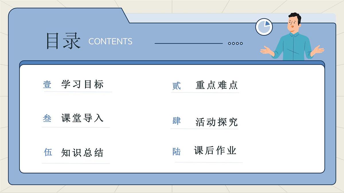 新人教部编语文七下 第六单元《表达与呈现:致敬科技》课件第2页