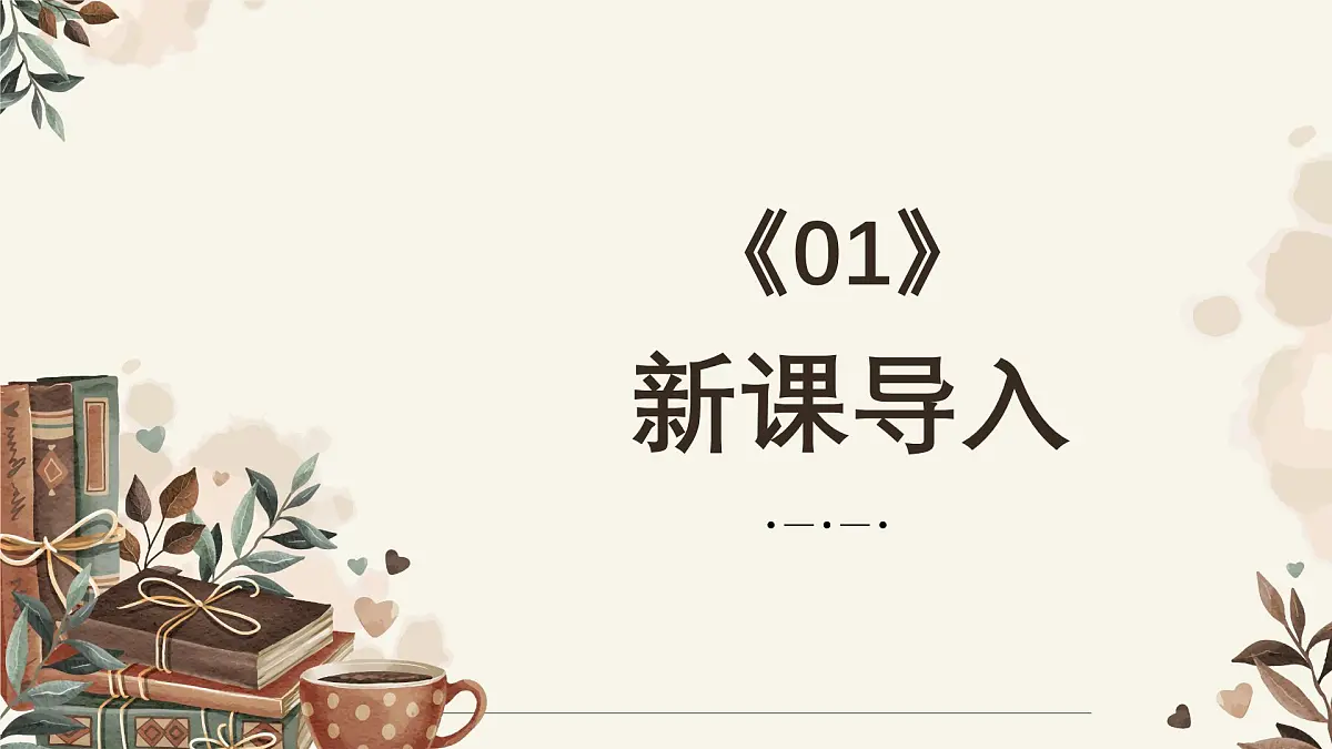 新人教部编版七下 第二单元写作《学习抒情》-课件第3页