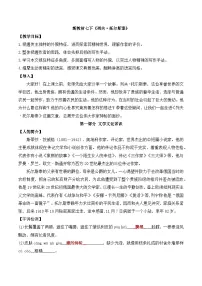 语文列夫·托尔斯泰教学设计及反思