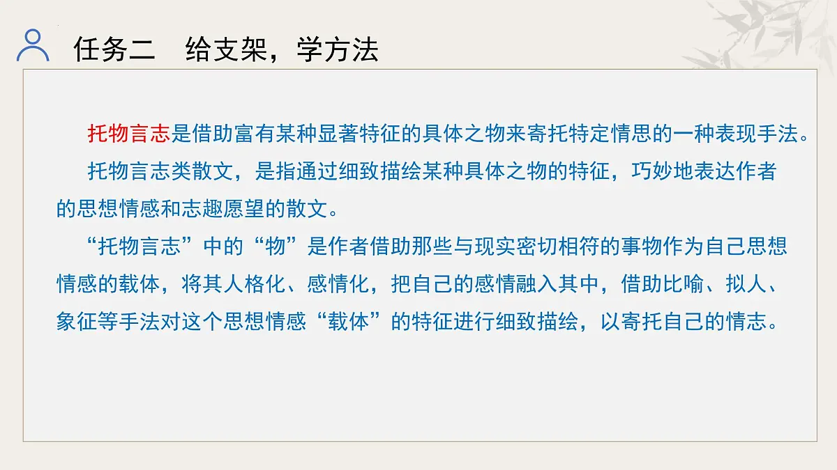 新人教部编版语文七下《第五单元》整体教学课件第7页