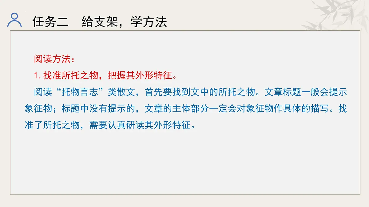 新人教部编版语文七下《第五单元》整体教学课件第8页