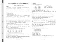 福建省漳州市龙文区第一中学2024-2025学年七年级上学期期中考试语文试题（图片版，含答案）