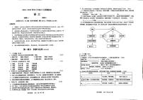 广东省广州大学附属中学大联盟2024-2025学年八年级下学期期末考试语文试题（图片版，无答案）