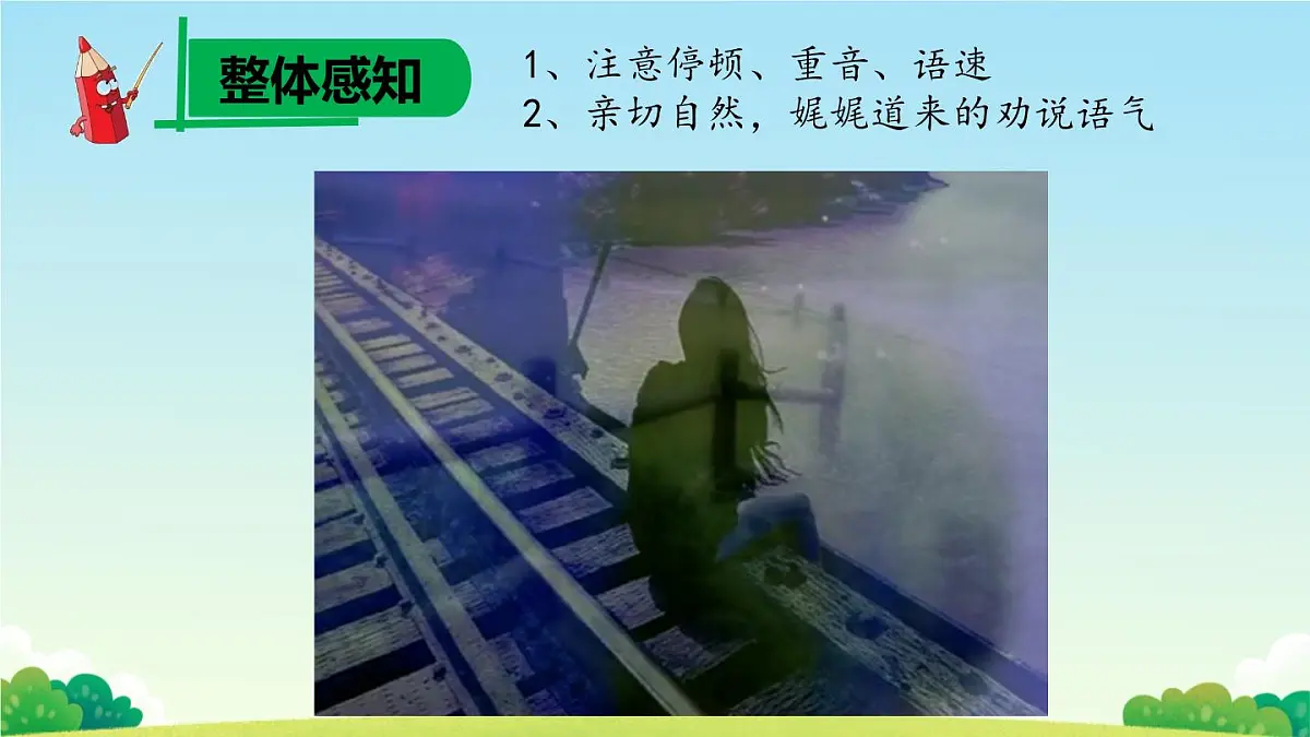 第20课《假如生活欺骗了你》课件 2024-2025学年统编版语文七年级下册第8页