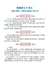 新人教部编語文七下 第六单元《搜集与整理：中国的科技成就》教案