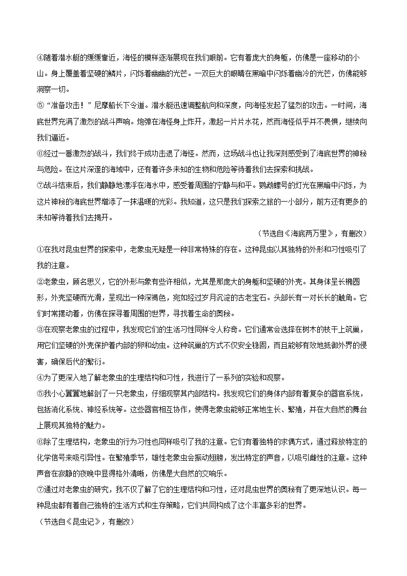 2024-2025学年湖北省黄冈市八年级(上)期末语文试卷(含详细答案解析)第2页