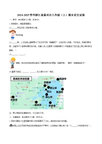 2024-2025学年浙江省嘉兴市八年级（上）期末语文试卷(含详细答案解析)