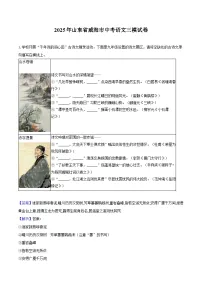 2025年山东省威海市中考语文三模试卷（含答案）